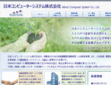 Tablet Screenshot of nicos-pc.co.jp